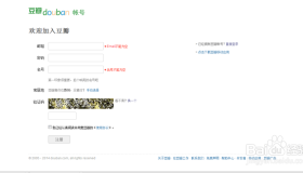 豆瓣账号购买发卡-22元可买入一个豆瓣账号进行