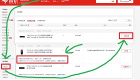 发现京东账号被他人登录购买东西-手机号被盗用