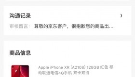 京东换账号后购买记录还在嘛-不好意思，我以前