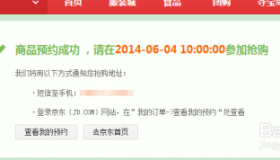 京东账号购买-同一个账号在京东商城只能买一次