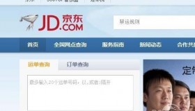 京东快递能查购买人账号吗-京东可以通过订单号