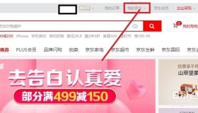 企业账号如何购买京东读书卡-京东企业账号可以