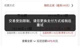 京东白条账号购买-京东白条支付是什么意思？