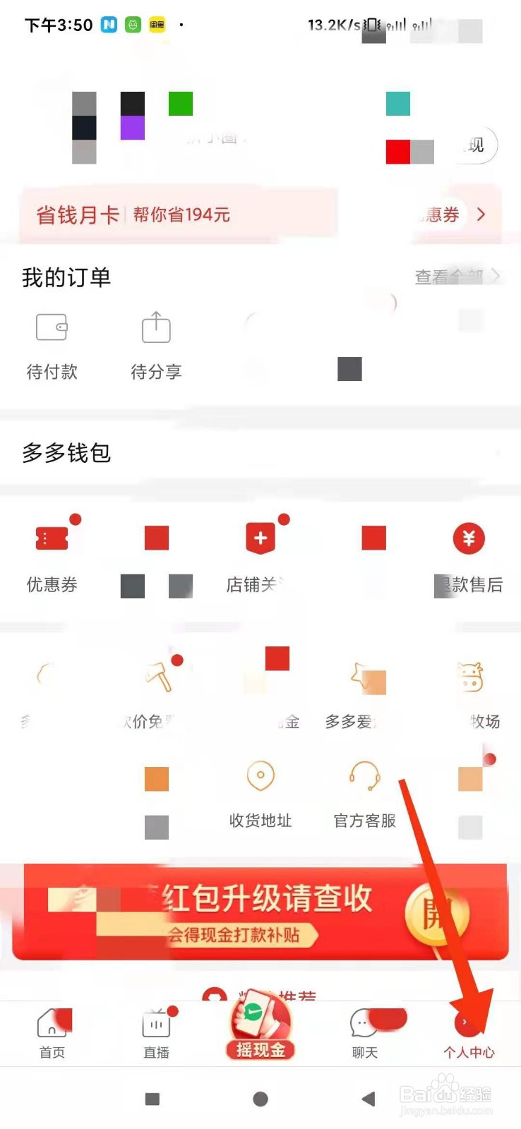 3、新账号可以买拼多多金币:买一个新的拼多多用户