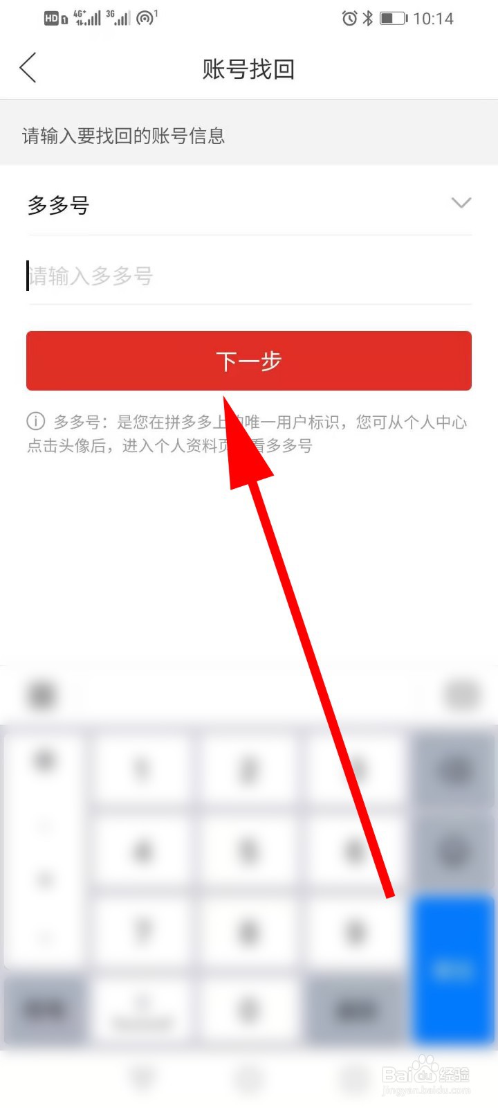 2、购买拼多多账号如何获取账号:你在拼多多上购买光裕账号是如何获取账号的?