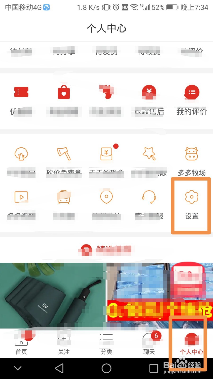 4、拼多多购买时如何登录元神账号:“元神”的登录方式是什么?