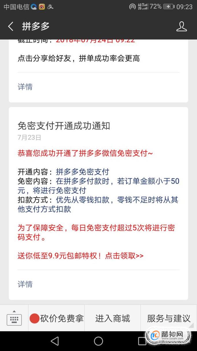 2、拼多多账号购买网站:在拼多多上购买游戏账号安全吗?有买过号码的可以告诉我吗?