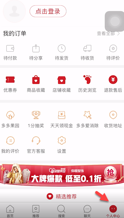 4、我在拼多多。有一个网站,他说要买个帐号。我给了他账号。第二天,他没有给我钱,也没有从他的账户里拿出钱。