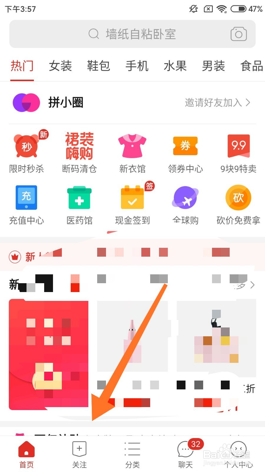 3、拼多多店铺账号购买：拼多多如何开店？怎么卖东西？ 