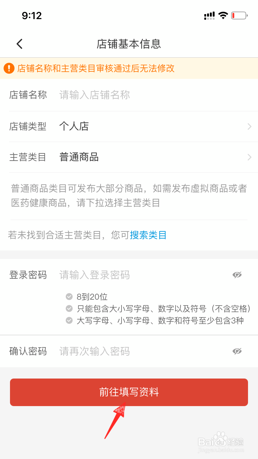 4、拼多多店铺账号购买:如何运营拼多多店铺代发货?