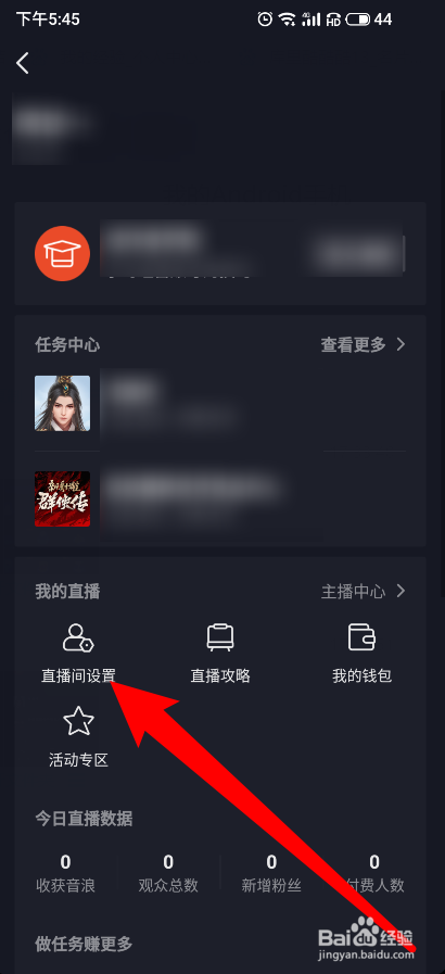 2、购买抖音游戏实名账号:大家有没有买过抖音账号?是骗人的吗?
