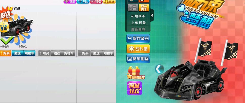 3、QQ飞车结束游艾俄洛斯账号购买:我想卖一个QQ飞车账号怎么交易