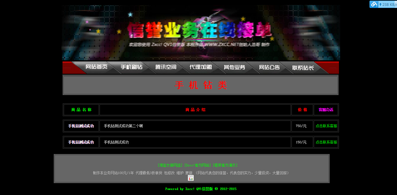 2、QQ账号网站购买:哪个平台购买QQ账号最安全
