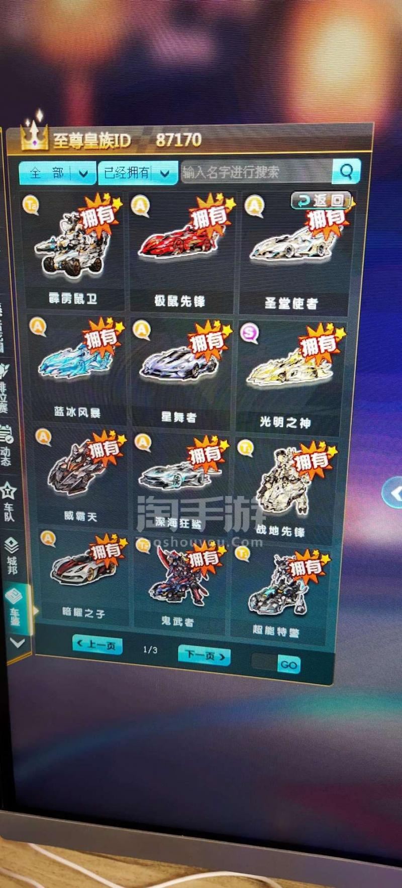 4、 QQ飞车台服账号在哪里购买:QQ飞车游戏账号在哪里买?