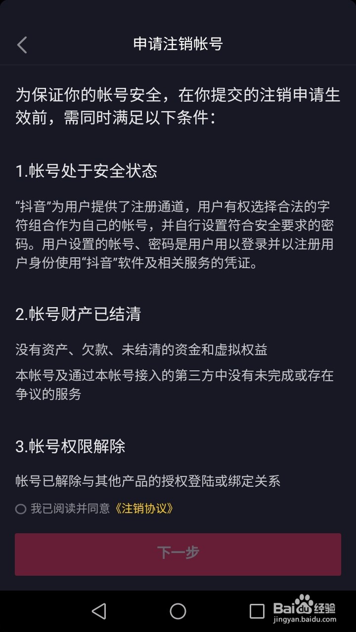 3、抖音购买账号ID在哪里:你的抖音ID在哪里?
