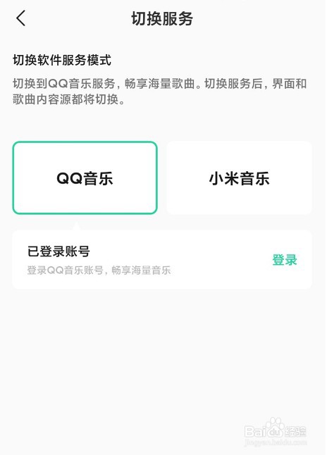 1、 qq音乐购买账号是什么意思:QQ音乐会员的手机账号没有充值。