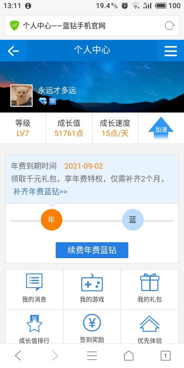 4、qq九位账号购买:多少钱可以一个9位数的QQ账号购买。