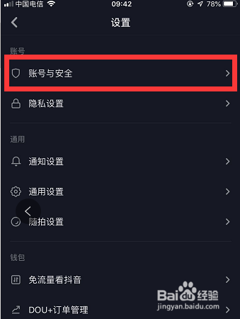 1、抖音账号购买撮合:抖音账号交易有哪些流程?