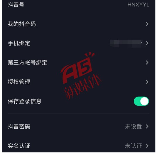 3、40级以上的抖音账号可以买:抖音一般34级账号可以卖多少钱
