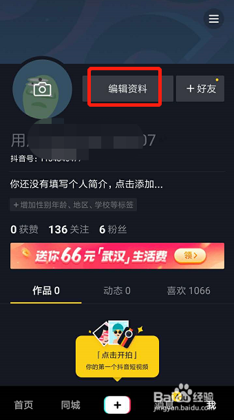 2、用抖音账号买什么:你推荐哪个平台买卖抖音账号?