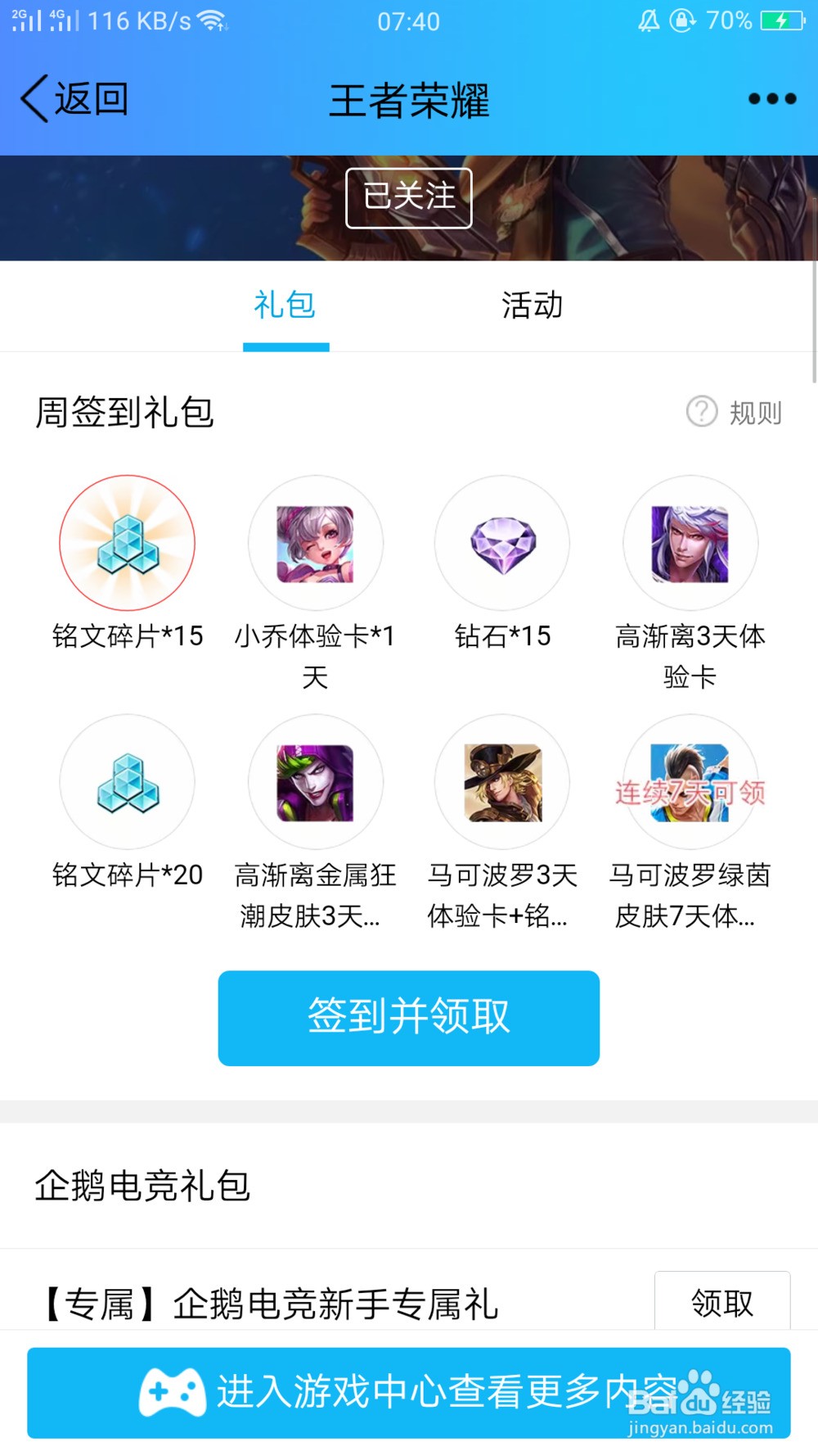 4、购买****QQ无限制:给我免费的**QQ号和**?