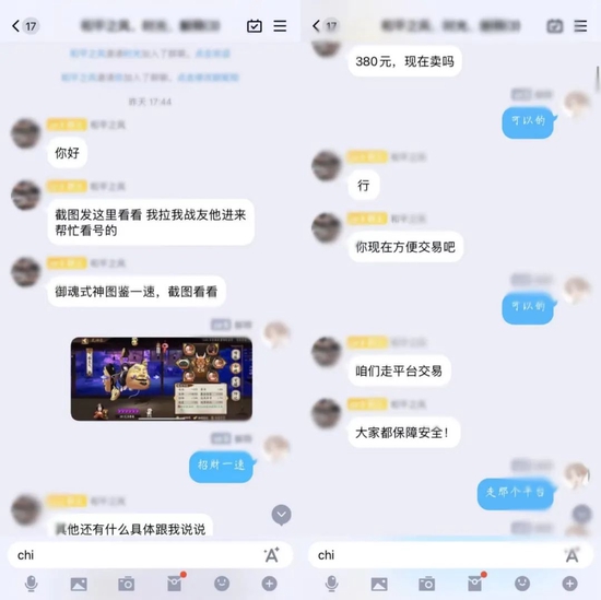 4、 QQ账号购买哪个平台靠谱:QQ账号的交易平台有哪些?