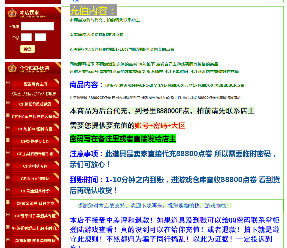 3、 QQ账号购买哪个平台靠谱:我想买个短的QQ账号,哪里更安全可靠?
