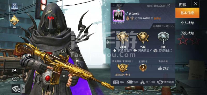 4、安卓qq买和平精英账号：交易猫买和平精英账号+QQ和新的一样