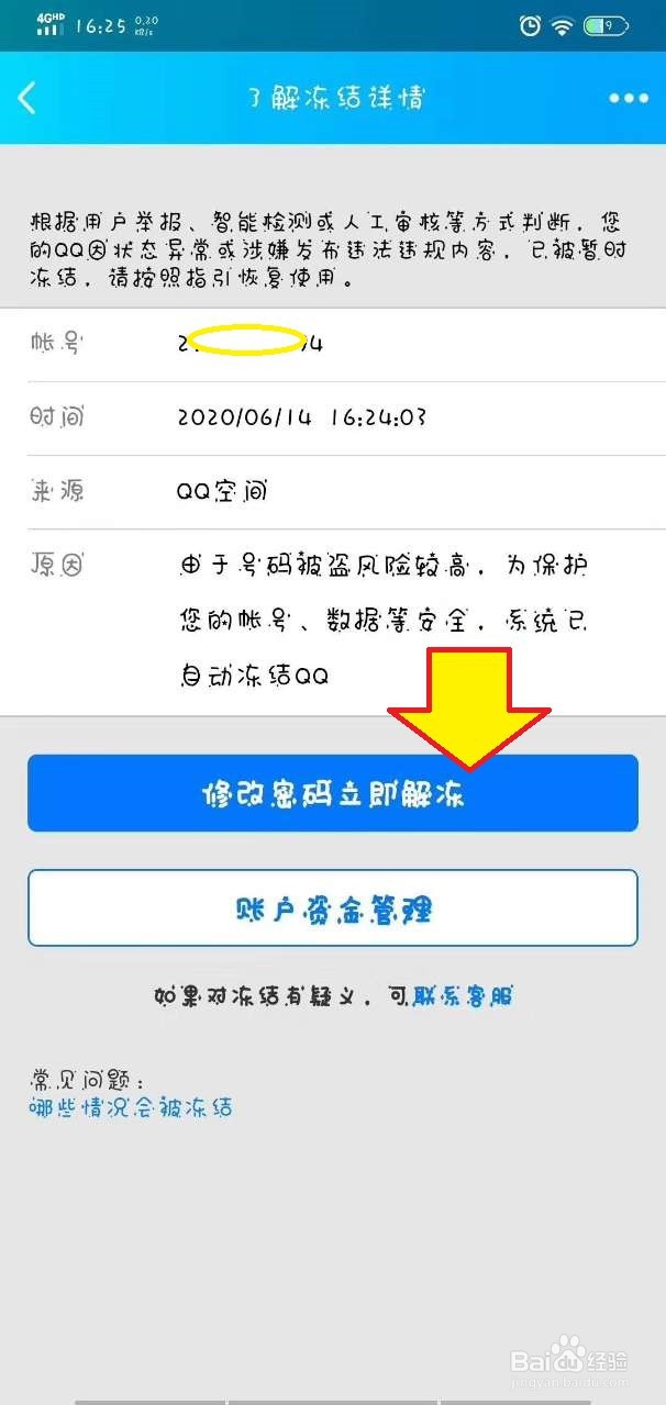 3、普通qq账号购买:官网能买到普通qq号吗?