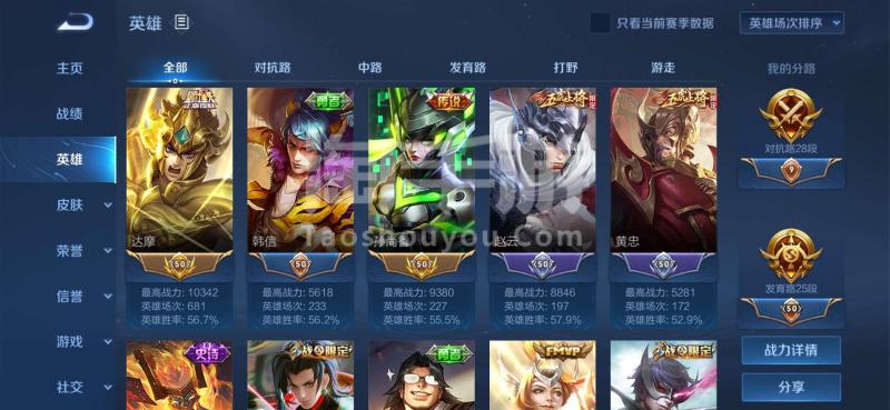 2、**荣耀QQ购买:可以用**荣耀QQ购买吗?
