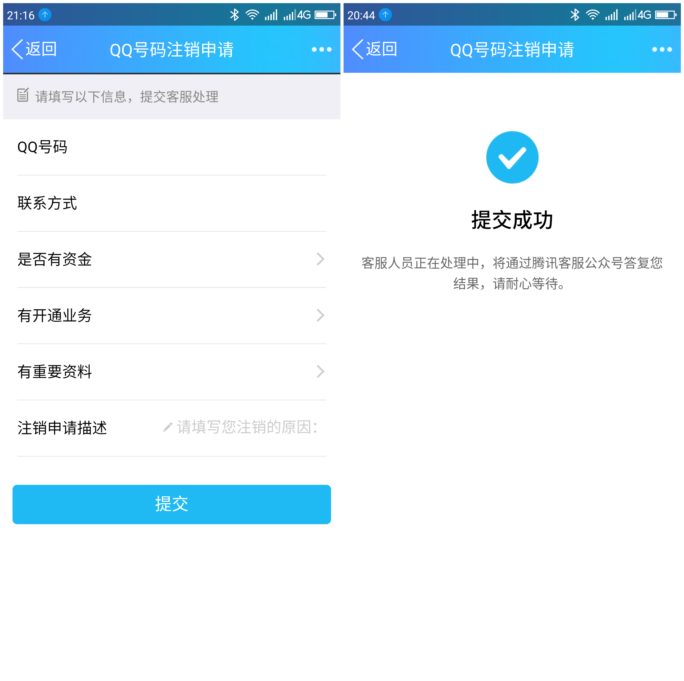 3、购买QQ账号后怎么办:我在交易猫上购买了QQ账号,如何防止被找回