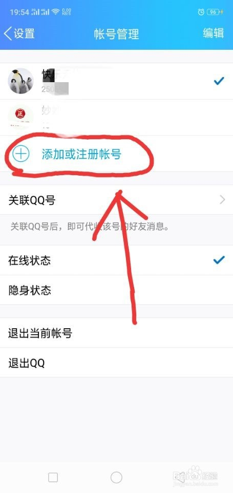 4、买了QQ号后怎么办:我在猫猫买了QQ号,我应该如何采取防追回措施?