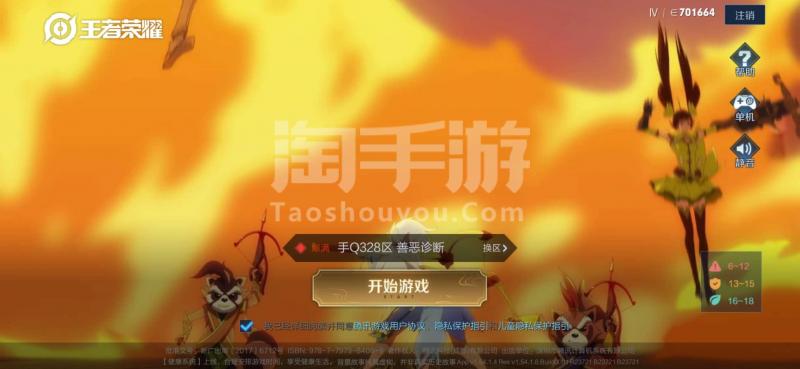 4、**账号购买**QQ无限:**荣耀**QQ账号
