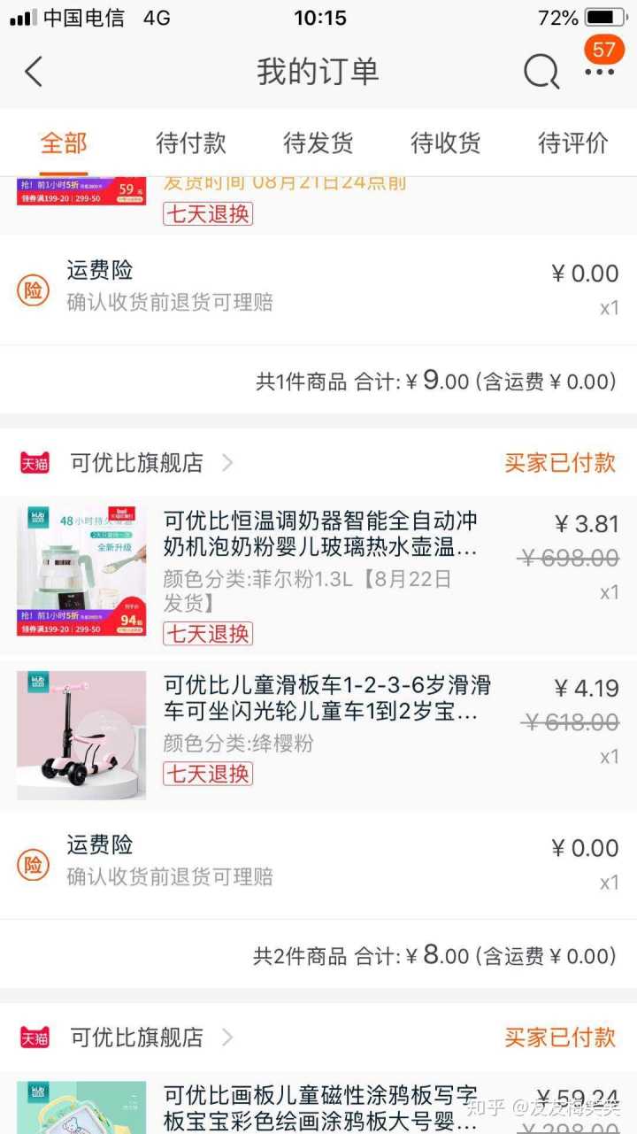 4、qq账号淘宝购买:如何在淘宝上购买QQ号