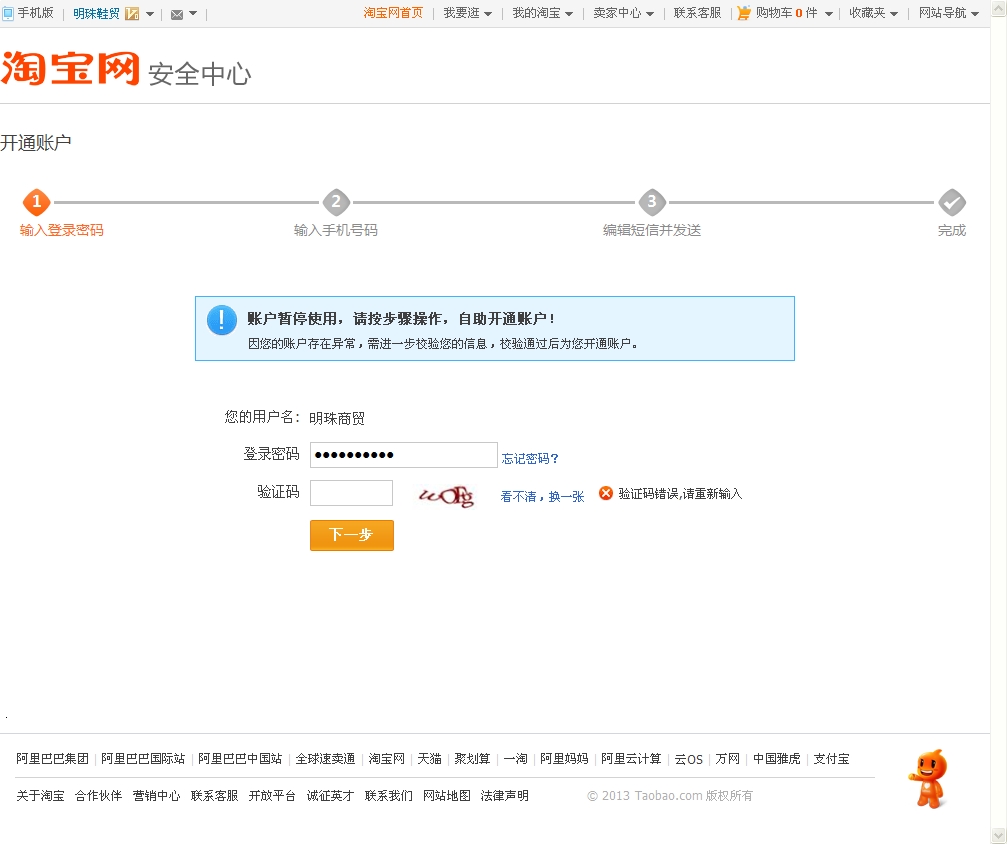 2、 QQ号淘宝购买:在淘宝上购买QQ号安全吗? (有经验的请进!!!)
