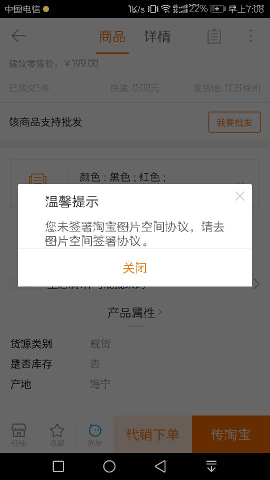 3、qq账号淘宝购买:淘宝购买qq账号流程