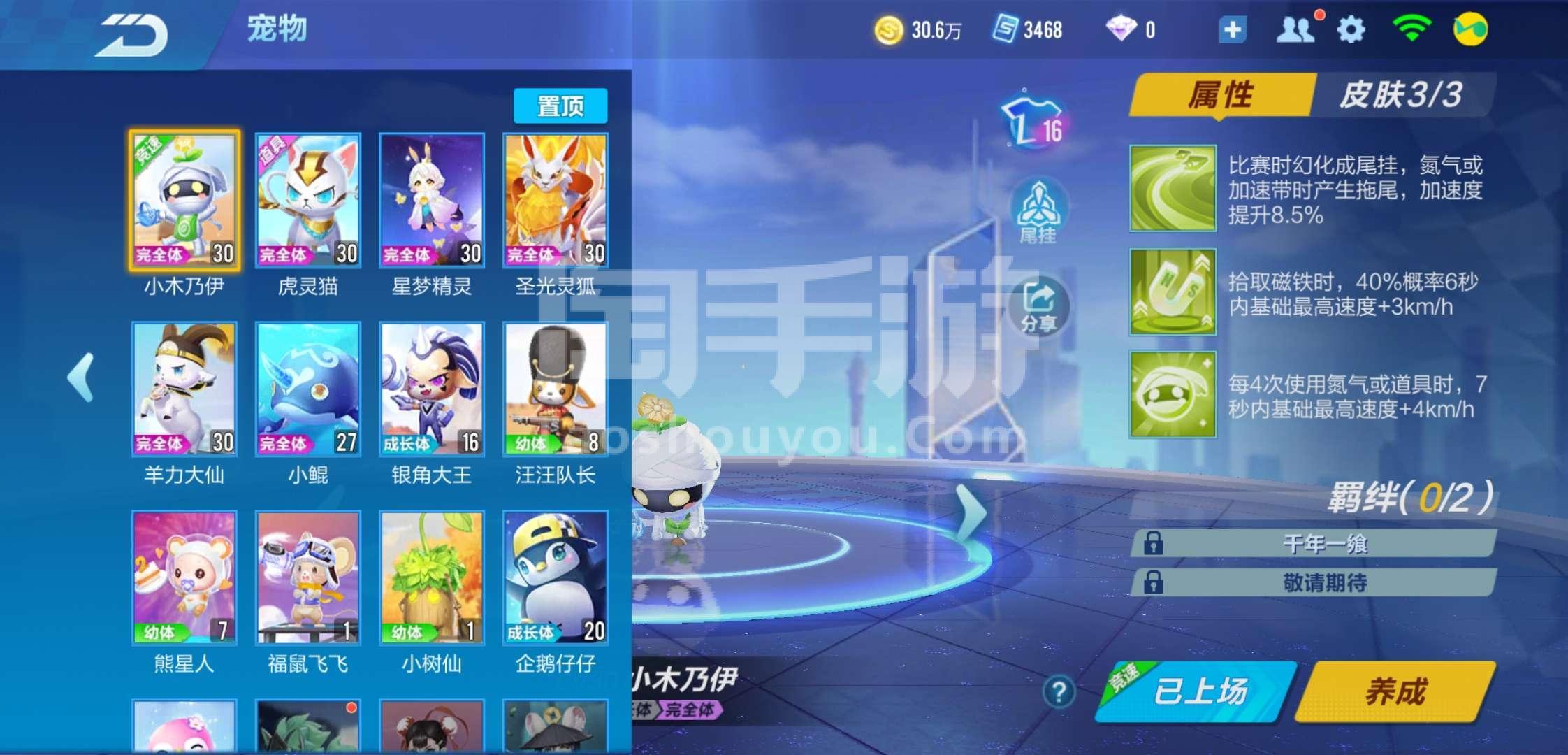 4 ,qq极速账号购买**避震:如何在QQ极速中为汽车购买**避震?