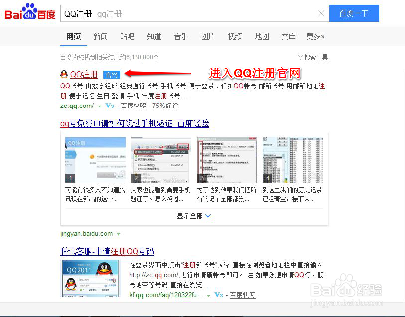 2、我有一个漂亮的QQ号,但我忘记了我的帐号!怎么做?