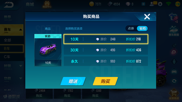 2、QQ飞车账号购买**新号：用**雷诺号购买QQ飞车账号