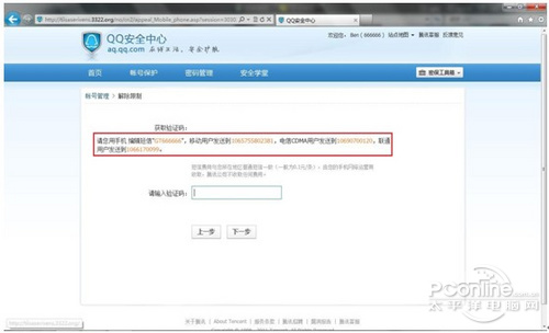 4、购买QQ账号网站:如何购买QQ账号?