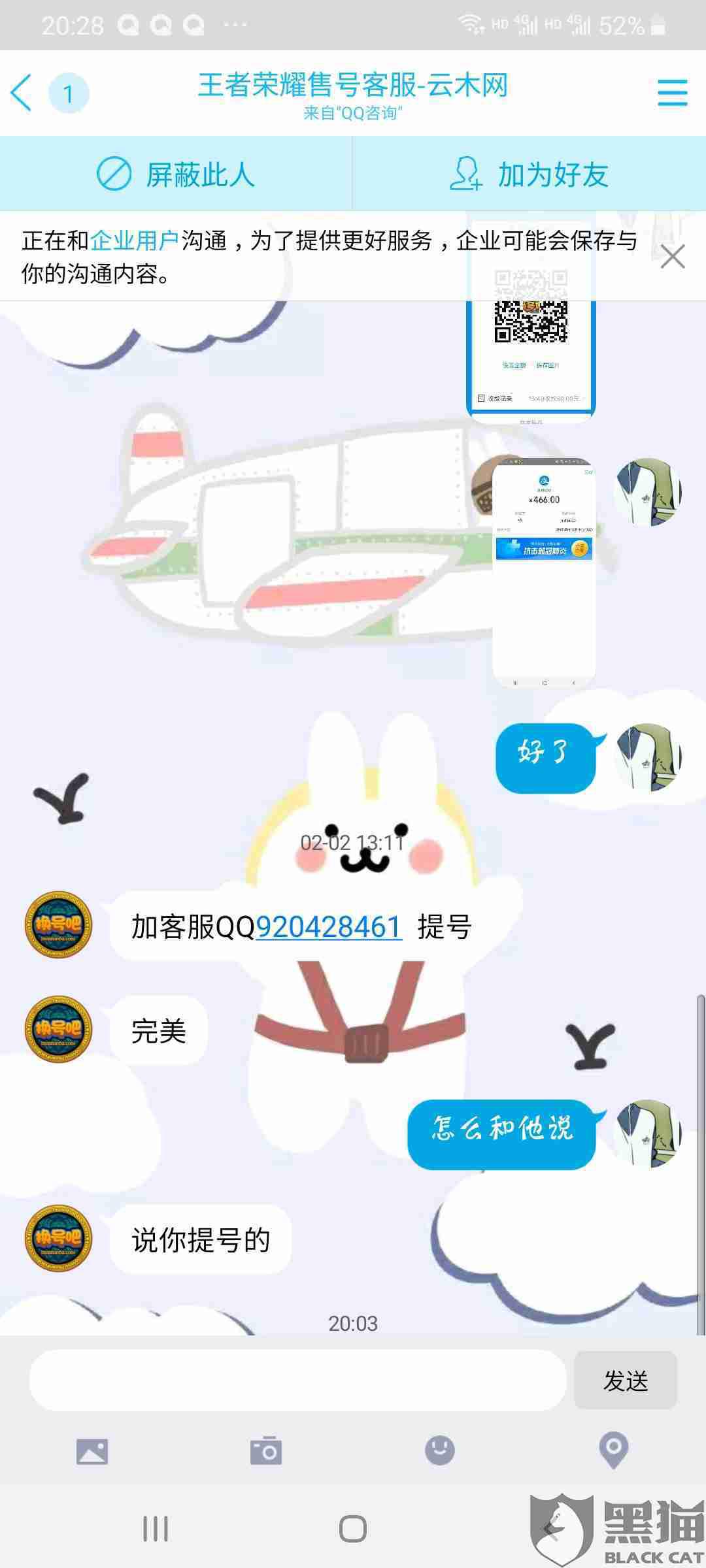 3、购买QQ账号网站:如何在腾讯官网购买QQ账号。