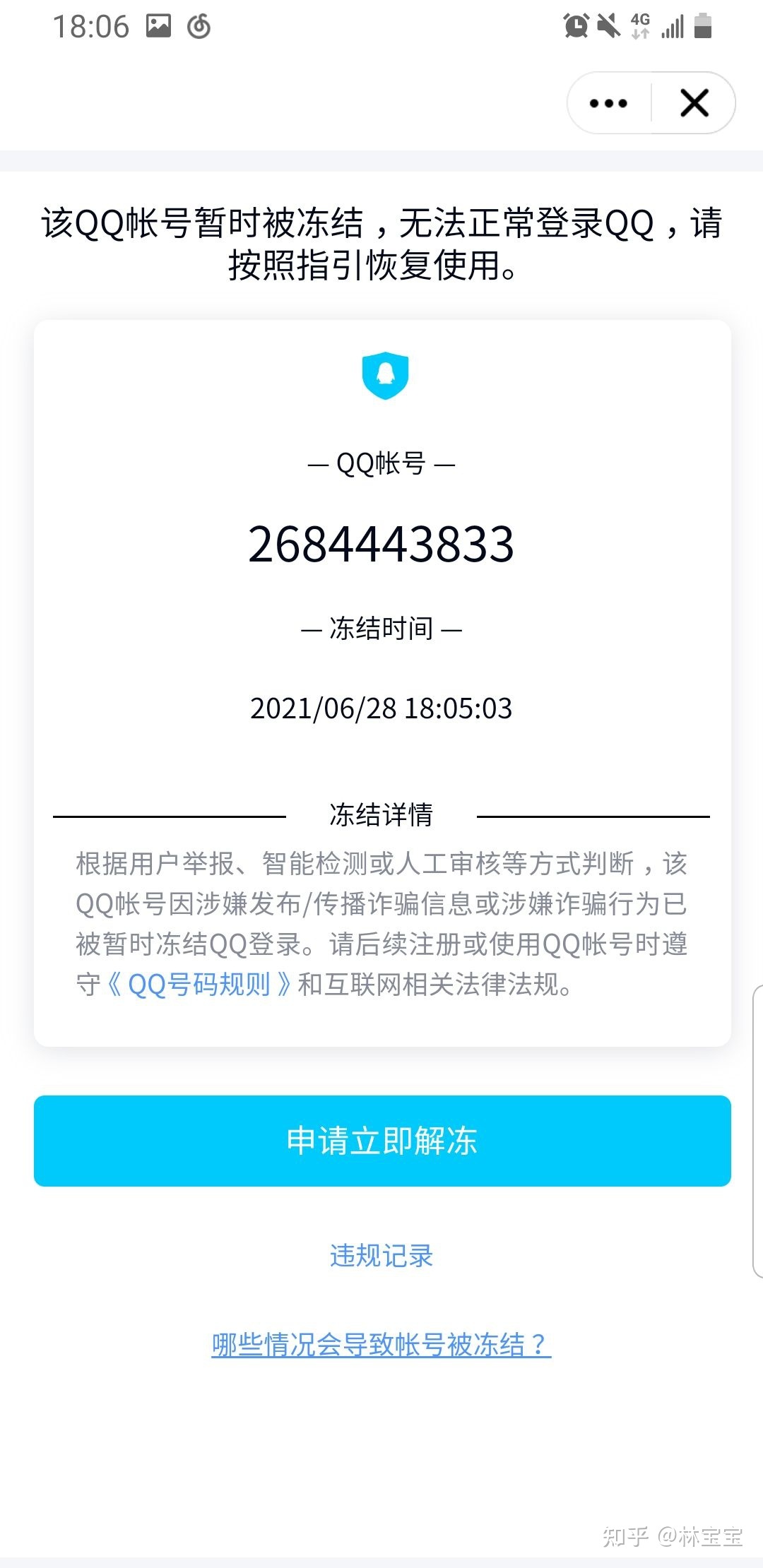 1、低价购买**qq账号:哪个平台购买qq账号最安全。