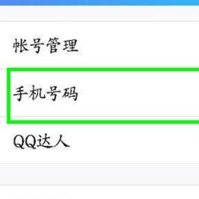 4、购买的QQ号如何安全：购买的QQ号如何安全？