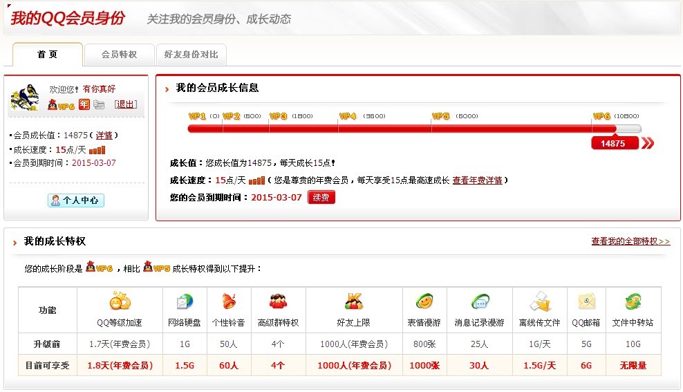 2、QQ账号太阳买十位数：QQ太阳十位数账号可以买吗，时间长短都好