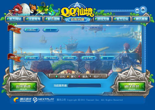 3、买了一个DNF账号,想绑定手机,但是说QQ不常用登录,绑定手机要多久?