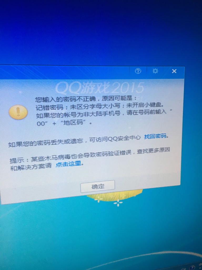 2、购买游戏账号用购买的DNF号登录QQ需要多长时间