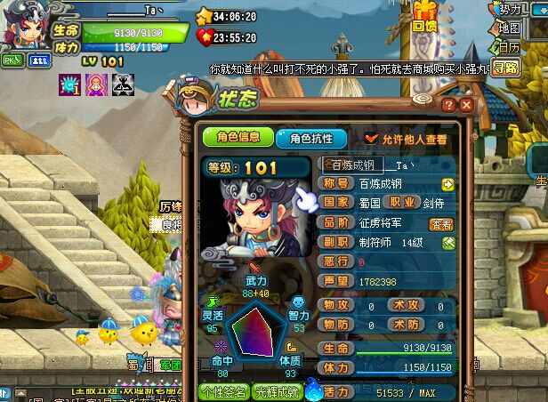 2、 QQ三国账号购买:如何购买QQ三国账号?