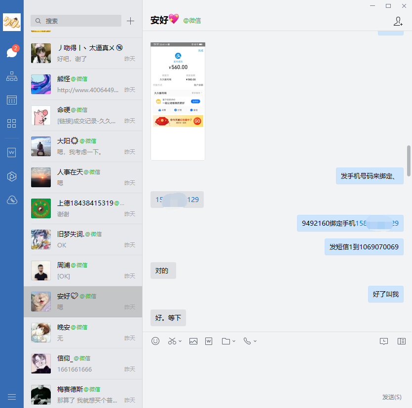 2、QQ账号购买网站:在哪里QQ账号可以交易吗