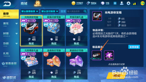 2、 QQ飞车手游账号购买:问QQ飞车手游账号,**有车
