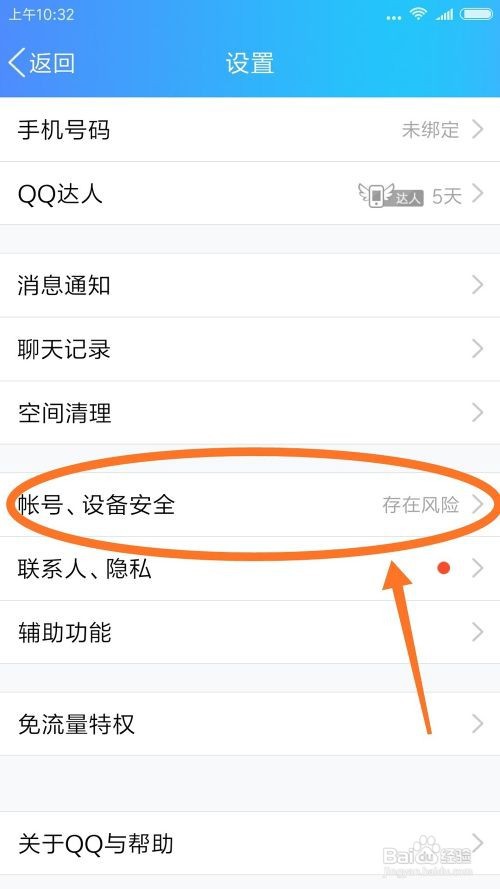 2、如何购买QQ账号:如何购买QQ账号